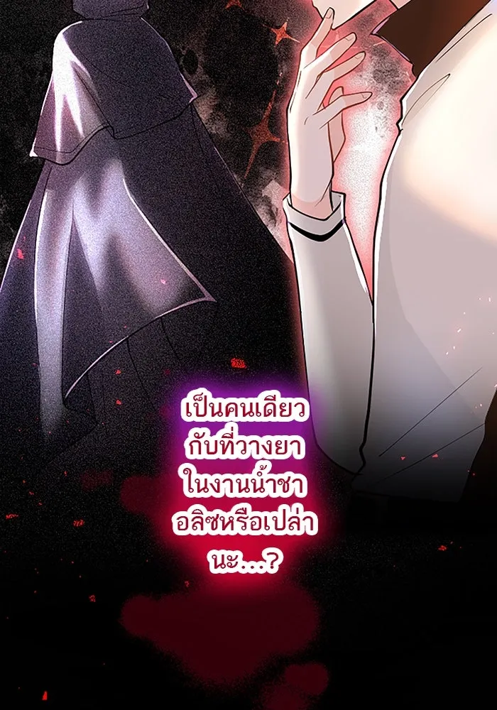 คุณหนูย้อนเวลามาเป็นอัศวิน ตอนที่ 31 รูปที่ 29