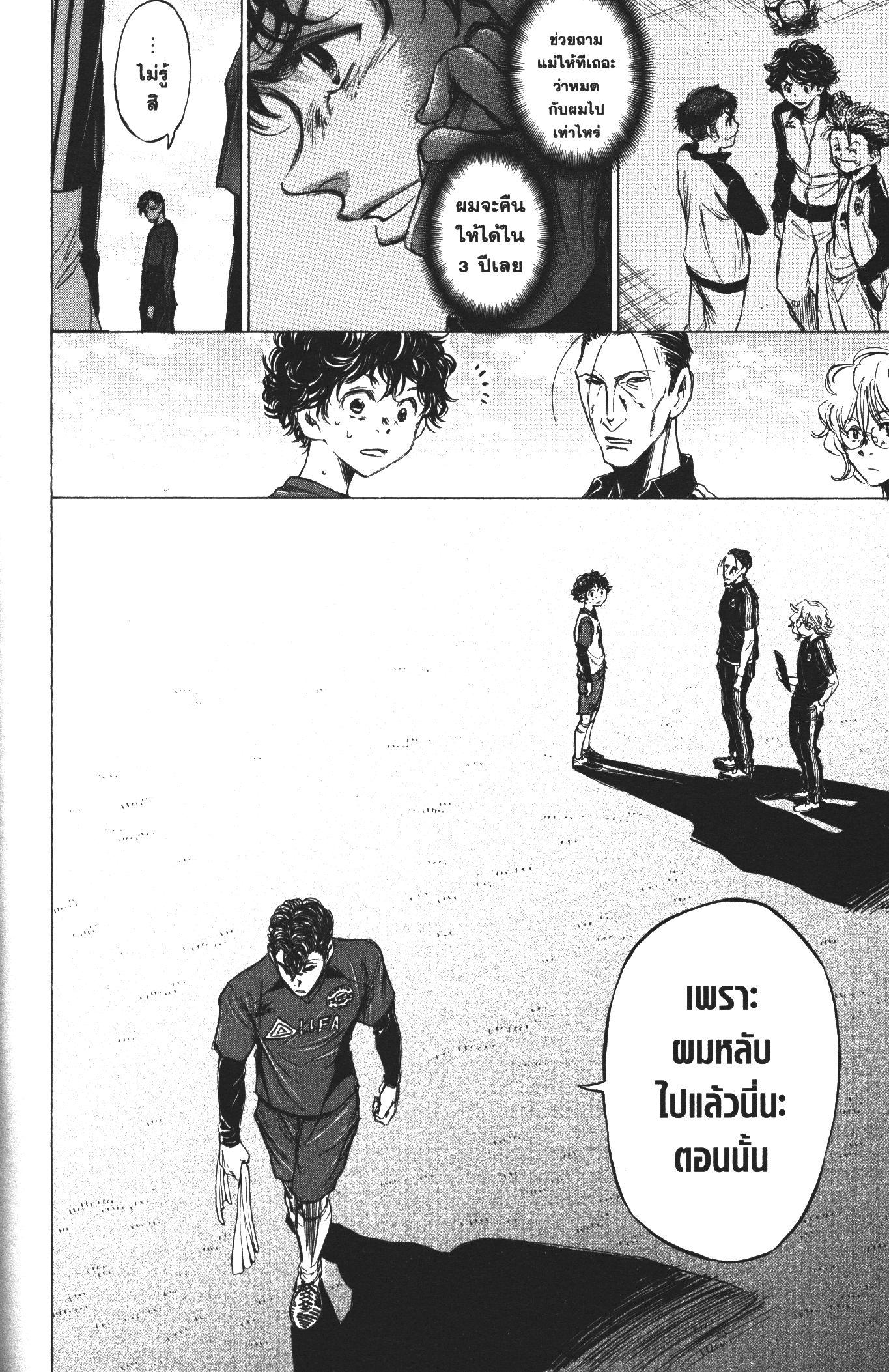 Manga-lc-com อ่านมังงะ อ่านการ์ตูน ออนไลน์ ฟรี Ao Ashi แข้งเด็กหัวใจนักสู้ ตอนที่ 1 2 3 4 5 6 7 8 9 10 11 12 13 14 ฟรี ไม่มีโฆษณา Manga-lc - อ่าน มังงะ อ่าน การ์ตูน ออนไลน์ อ่านมังงะ ฟรี