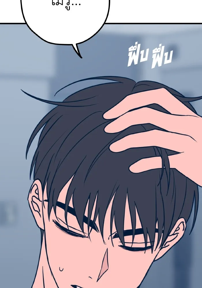 รักนี้ไม่มีรีไซเคิล ตอนที่ 34 รูปที่ 128