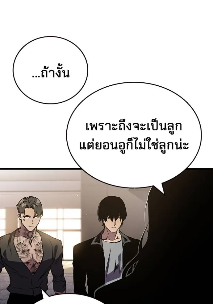 มหาสงครามคนแกร่ง ตอนที่ 14 รูปที่ 130