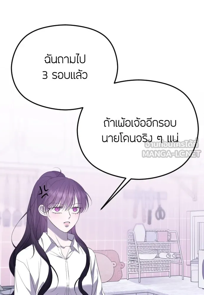 วิธีหนีตายจากนิยายโรคจิต ตอนที่ 32 รูปที่ 75