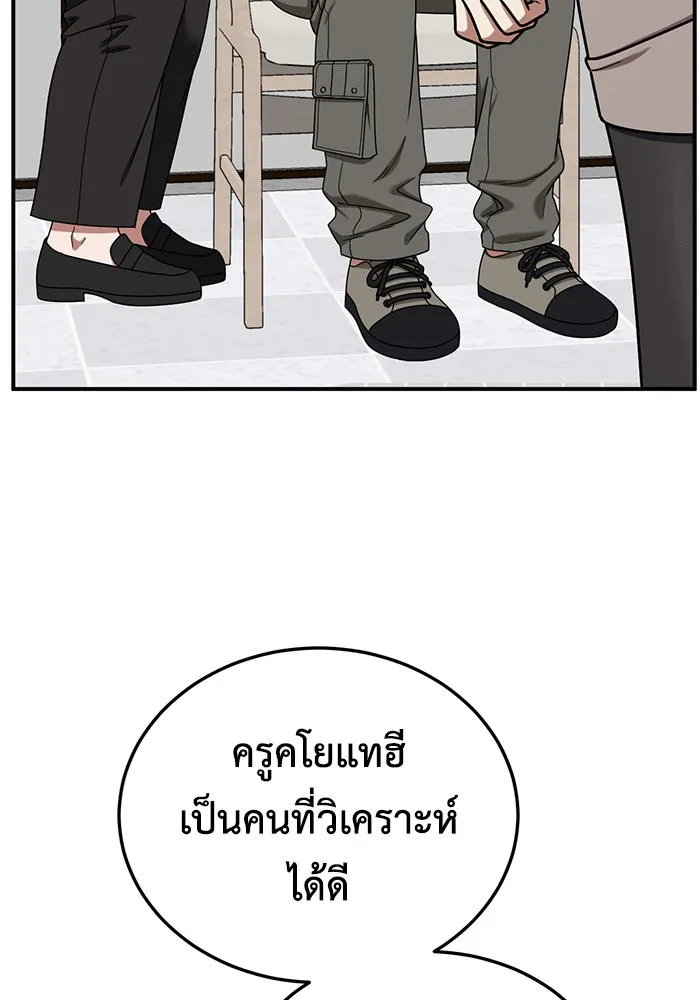 ช่วยเปลี่ยนฉันที ตอนที่ 177. คโยแทฮี 17 รูปที่ 89