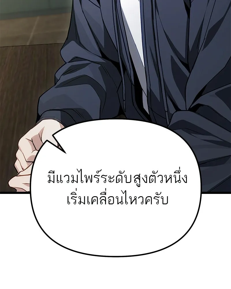 โทษที พื้นที่นี้ห้ามออก ตอนที่ 83 รูปที่ 88