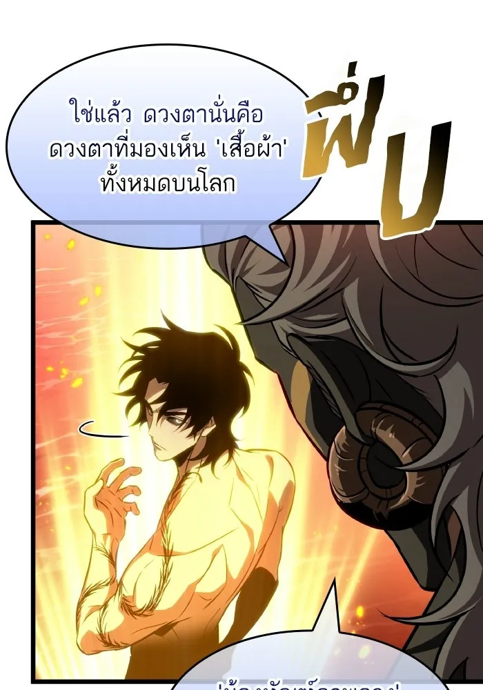 หลังวันสิ้นโลก ตอนที่ 200 รูปที่ 88