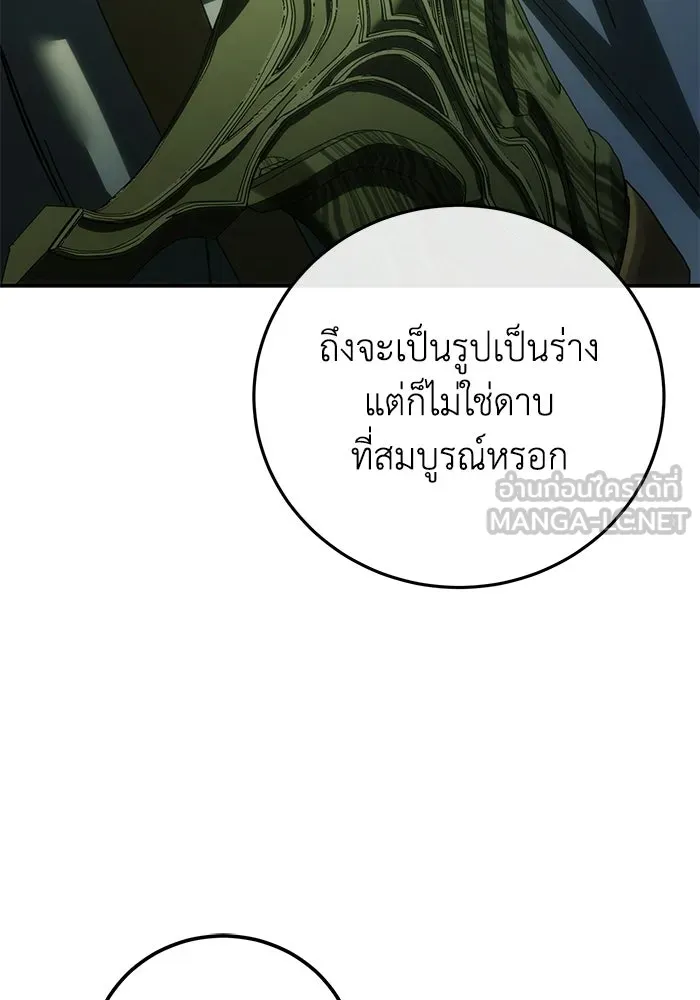 ยอดนักดาบผู้โอบอุ้มดารา ตอนที่ 122 รูปที่ 75