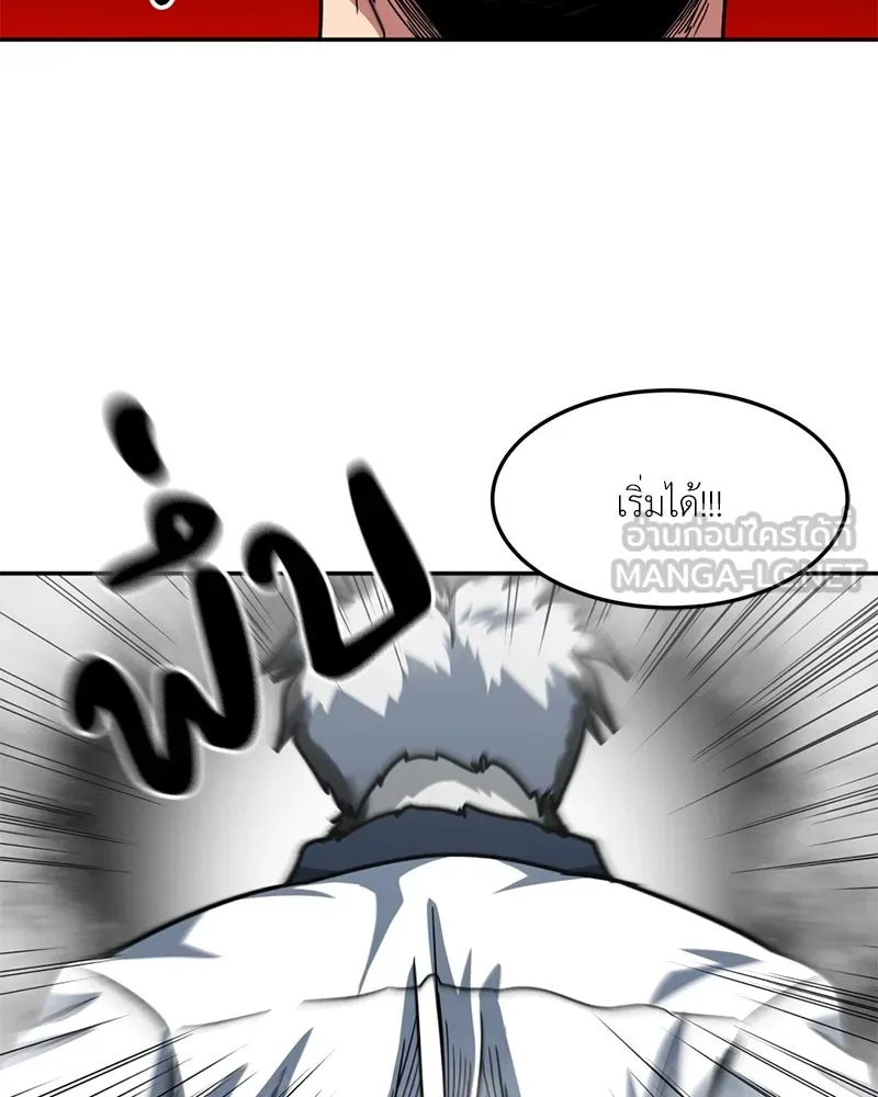 โรงเรียนสัตว์กินเนื้อ ตอนที่ 79 รูปที่ 45