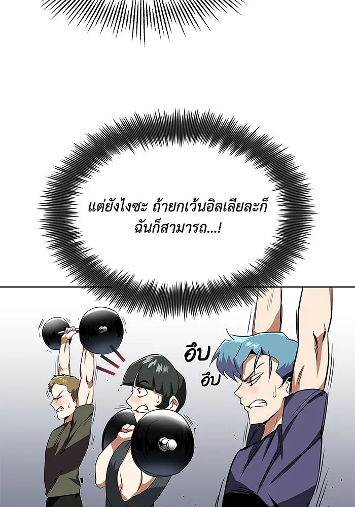 ชีวิตพลิกผันของลอร์ดผู้เกียจคร้าน ตอนที่ 7 สภาพร่างกายที่ย่ำแย่ที่สุด รูปที่ 19