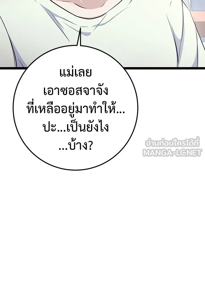 ราชินีนักบู๊ ตอนที่ 18 รูปที่ 72