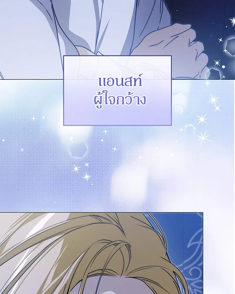 กำราบรักร้ายนายจอมพยศ ตอนที่ 57 รูปที่ 25