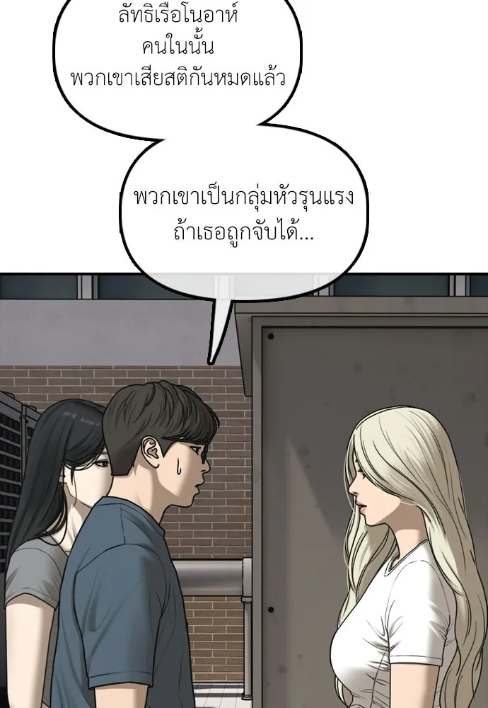 ผู้กล้าฝ่าวันสิ้นโลก ตอนที่ 70 สายลับของลัทธิ รูปที่ 188