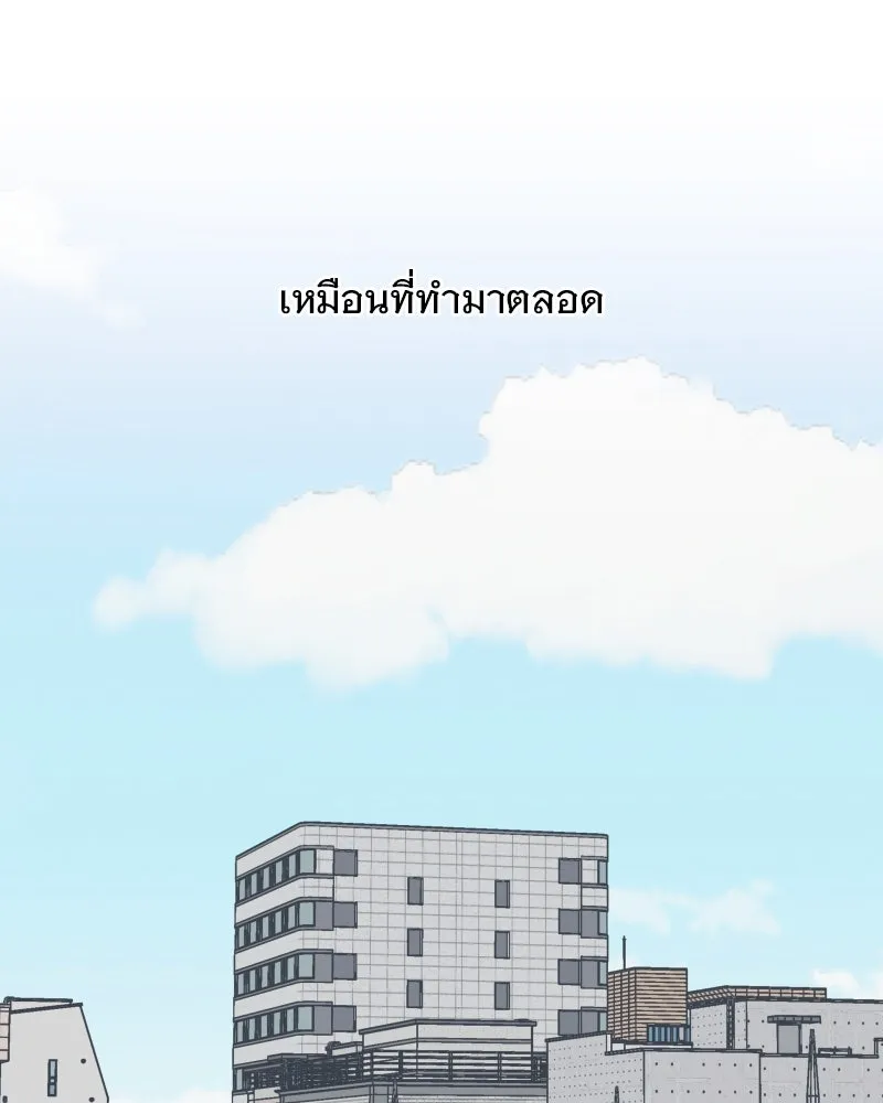 รักนี้ไม่ต้องมีเซนส์ ตอนที่ 64 รูปที่ 133