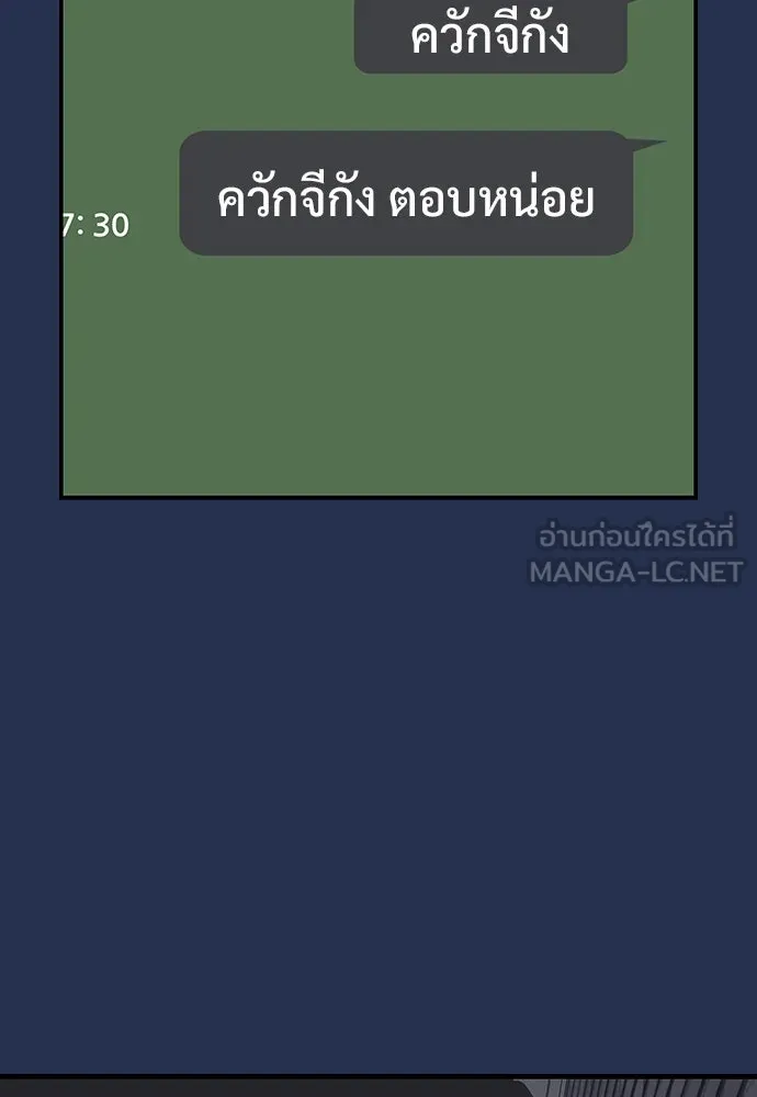 King Game ตอนที่ 37 ปล่อยโอกาสหลุดมือได้ไงวะ รูปที่ 84