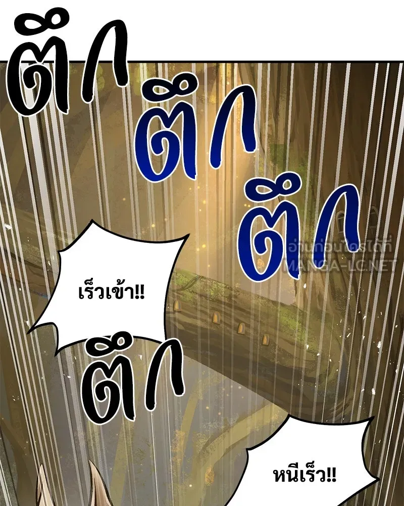 ปลูกผักพิชิตหอคอย ตอนที่ 56 รูปที่ 63