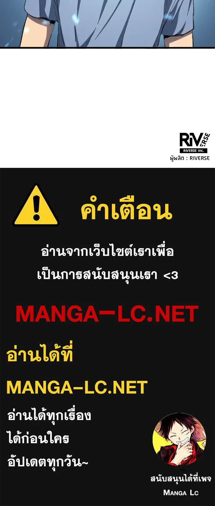 นักเตะแข้งสวรรค์ ตอนที่ 2 รูปที่ 104