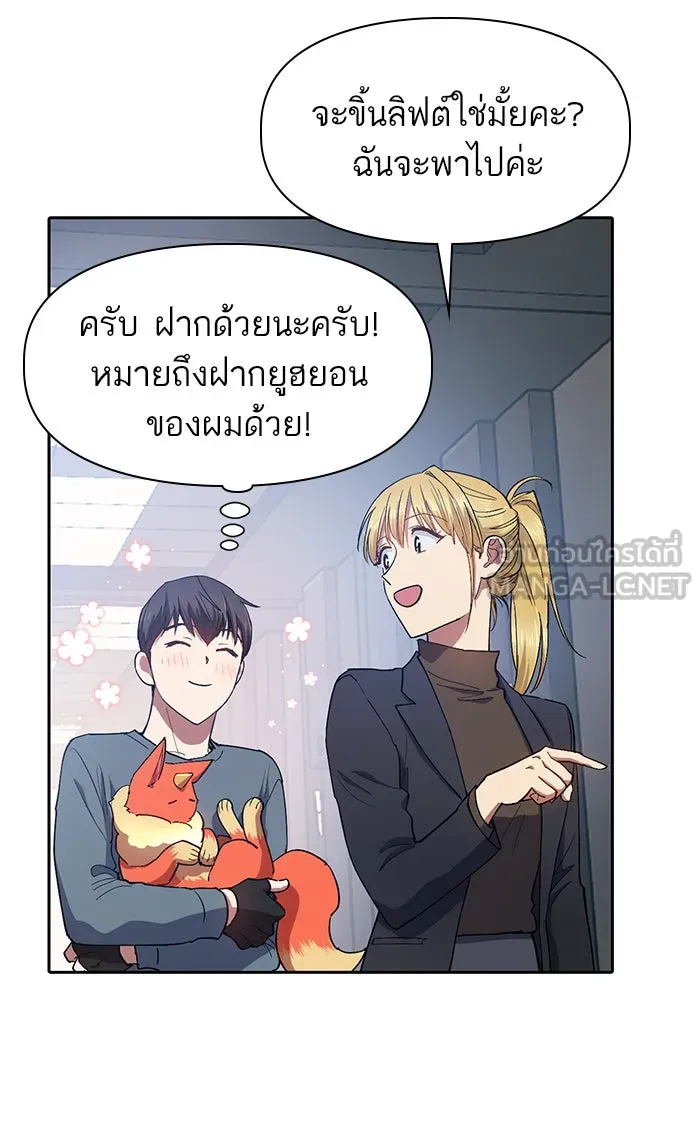 My S-Class Hunters ตอนที่ 45 การเดบิวต์ของหัวหน้าโรงหลอม (2 รูปที่ 57