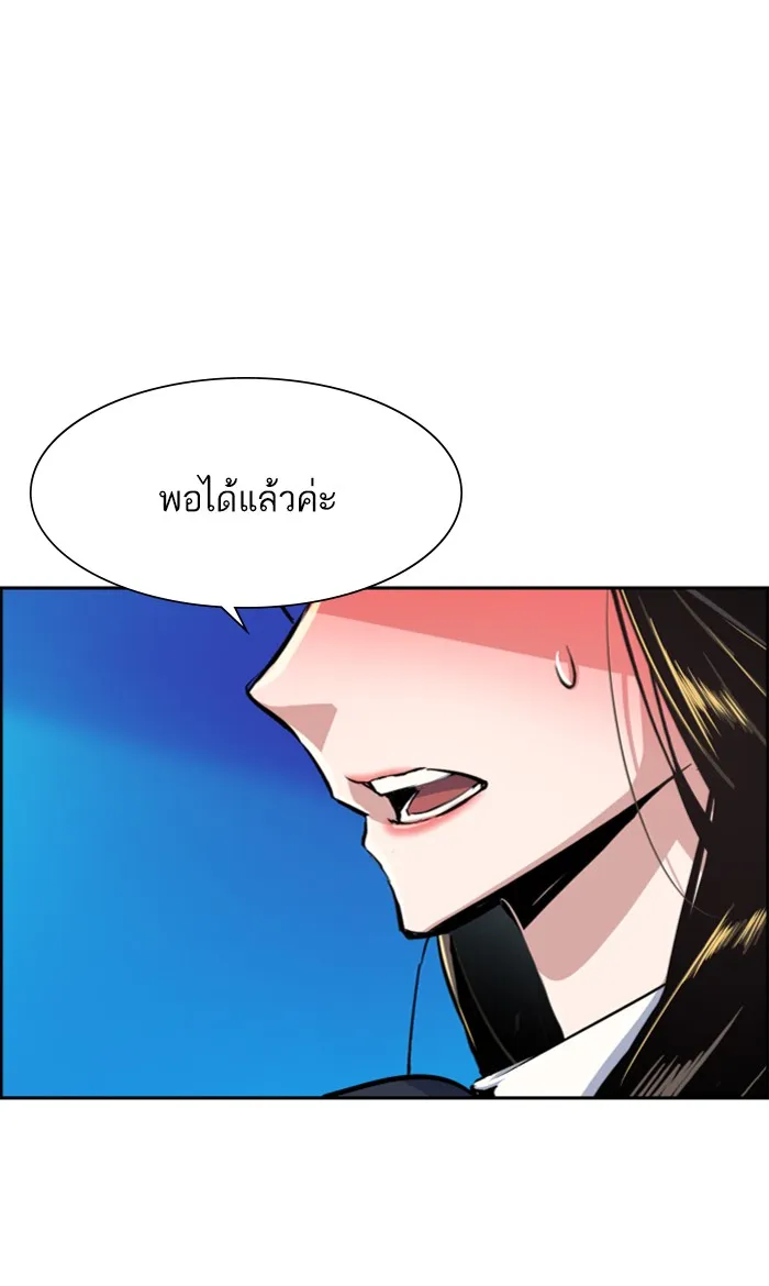 พี่ชายสายบอดี้การ์ด ตอนที่ 88 รูปที่ 11