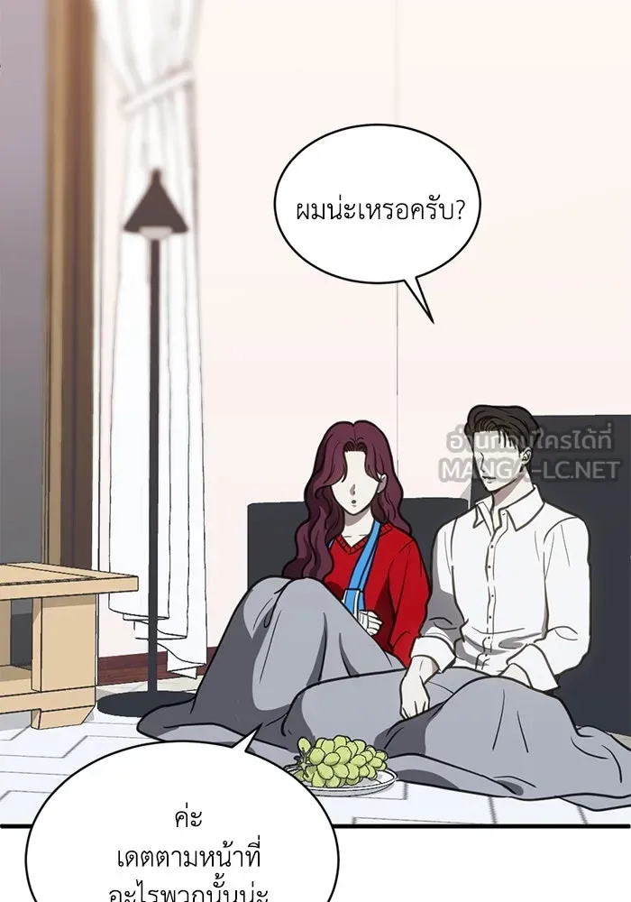 ชีวิตรักฉบับเดจาวู ตอนที่ 53 รูปที่ 21