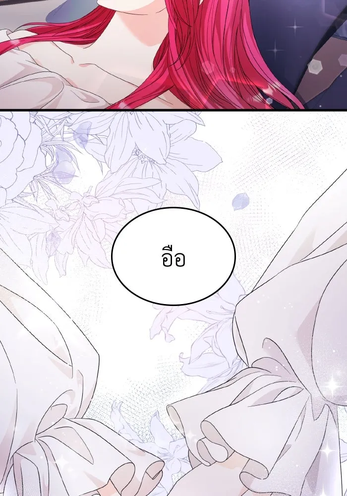 ทำแบบนี้ไม่ได้เพคะ องค์ชาย ตอนที่ 33 รูปที่ 26