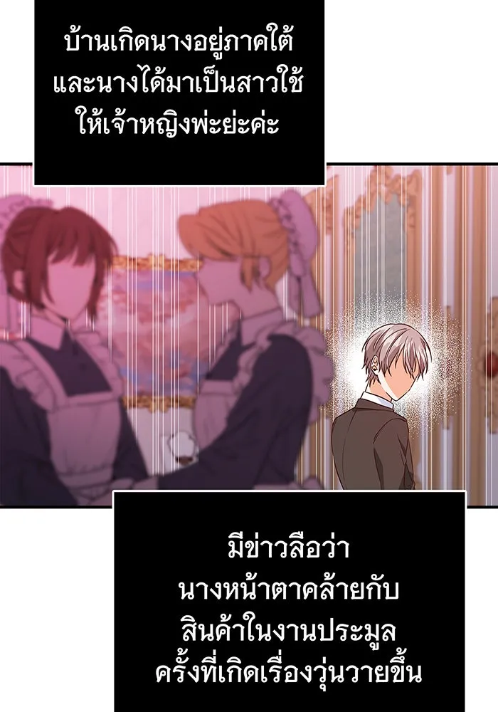 นางร้ายที่ไหนจะมีคุณธรรม ตอนที่ 20 รูปที่ 44