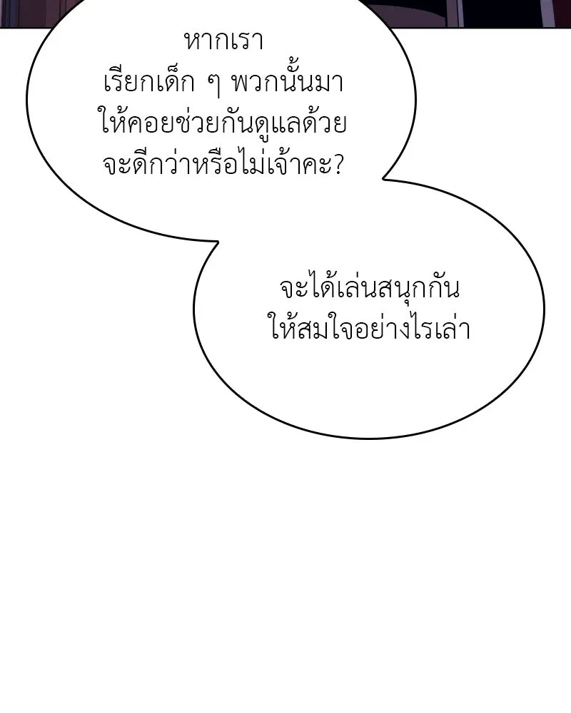 เกิดอีกทีเป็นว่าที่ประมุขลัทธิมาร ตอนที่ 95 รูปที่ 22