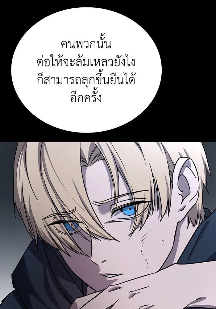 ยอดนักดาบผู้โอบอุ้มดารา ตอนที่ 5 รูปที่ 22