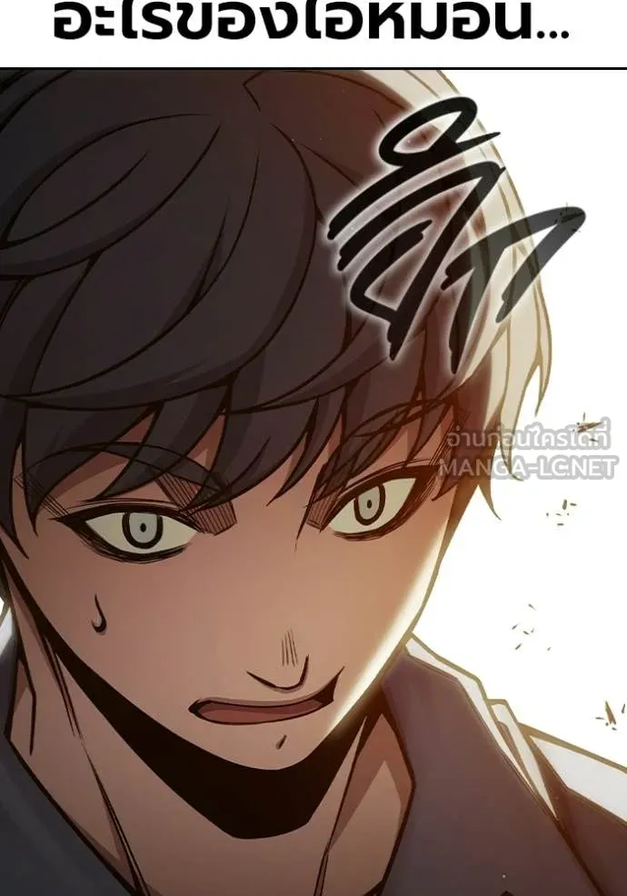 เยาวชนคนคุก ตอนที่ 92 รูปที่ 102