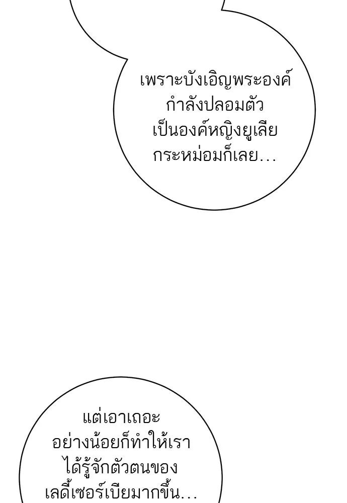 อยากได้ ก็เอาไป ตอนที่ 43 รูปที่ 29