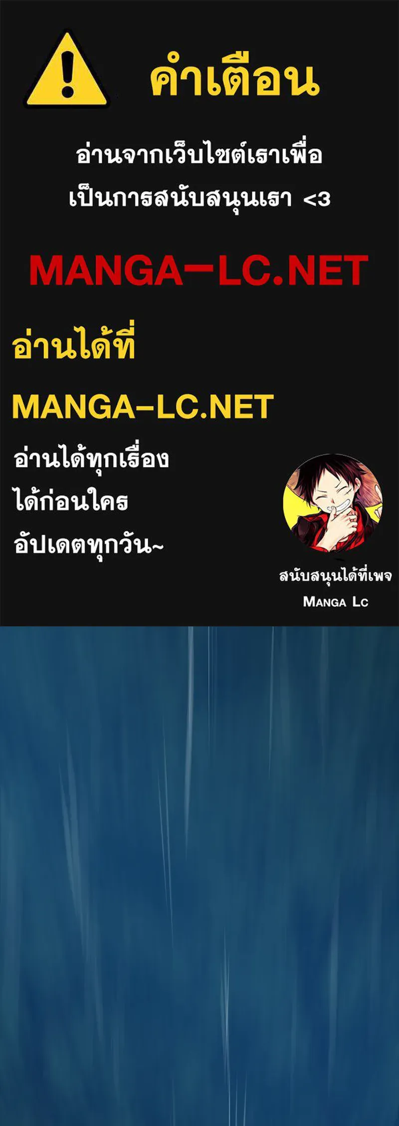 ขอบคุณที่หักหลัง ตอนที่ 54 รูปที่ 1