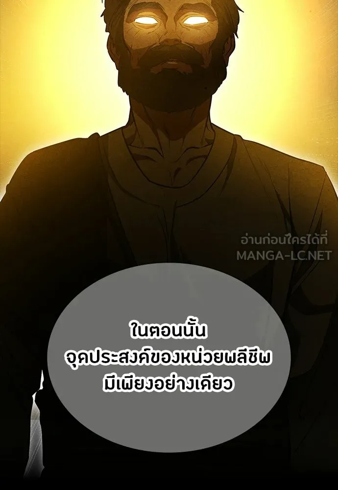 มือสังหารพันธุ์อมตะ ตอนที่ 94 รูปที่ 84