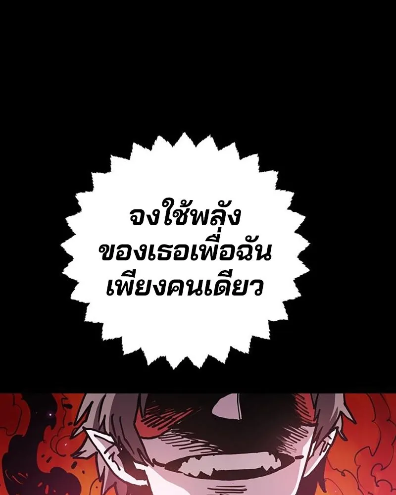 Player ตอนที่ 206 รูปที่ 2