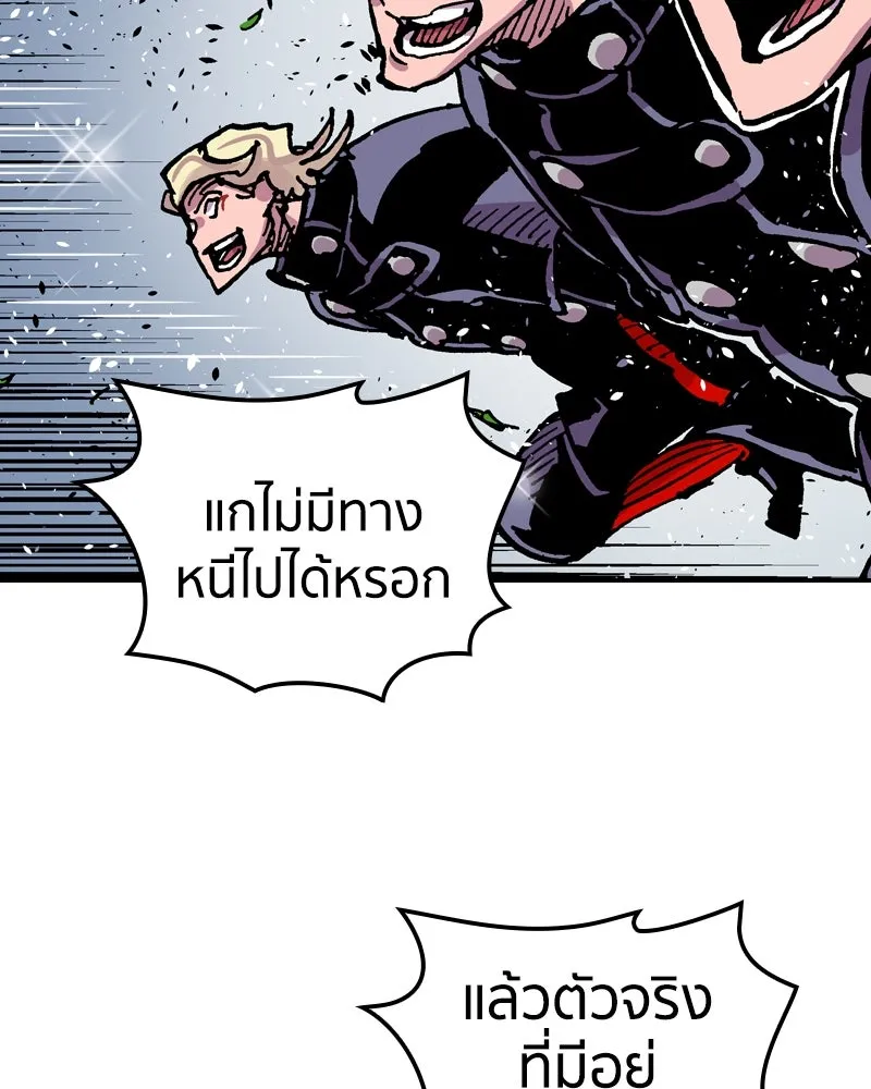 เคลวาเทส อสูรจอมราชัน ตอนที่ 66 นักเรียนทุนแลกเปลี่ยน 6 คน (2) รูปที่ 50