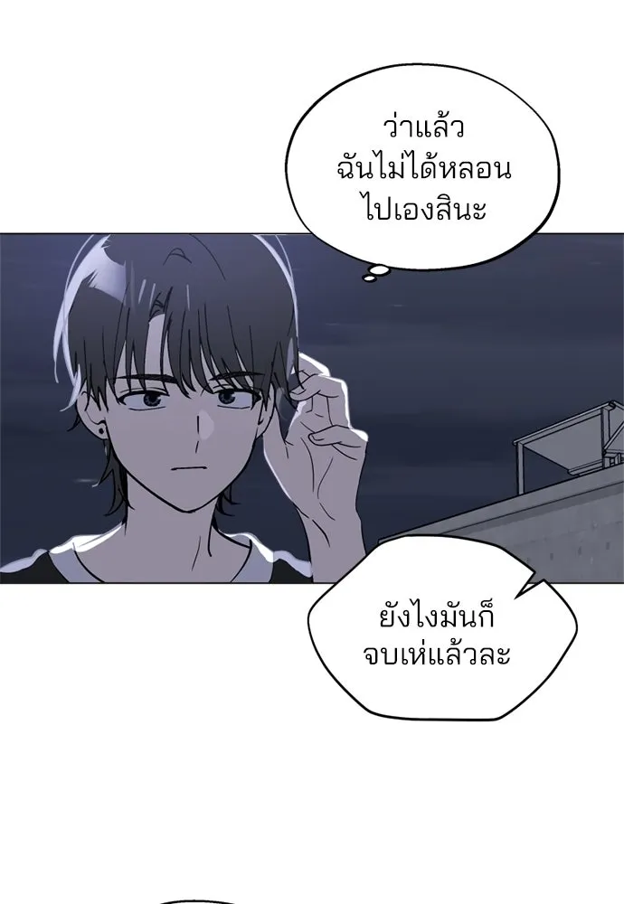 สวยเองนักเลงพอ ตอนที่ 52 รูปที่ 23