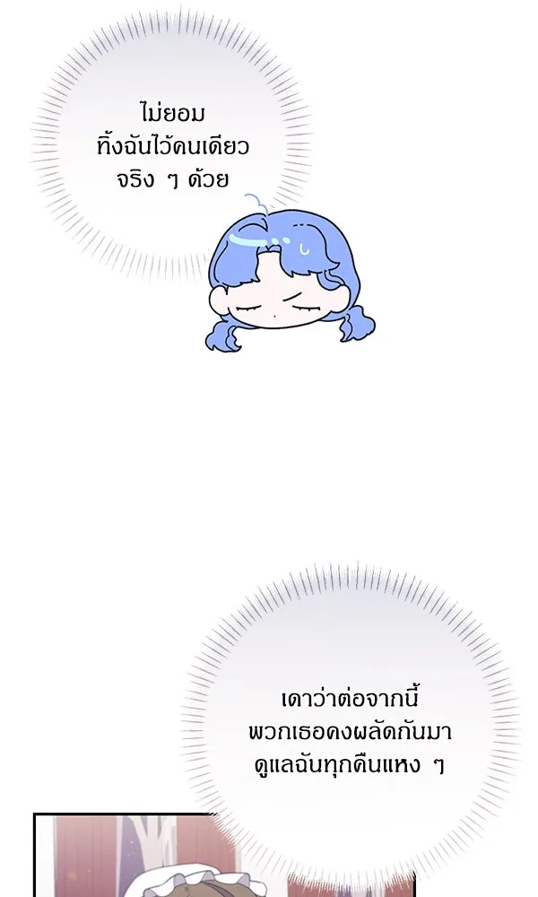 ครอบครัวผิดแผน ตอนที่ 22 รูปที่ 16