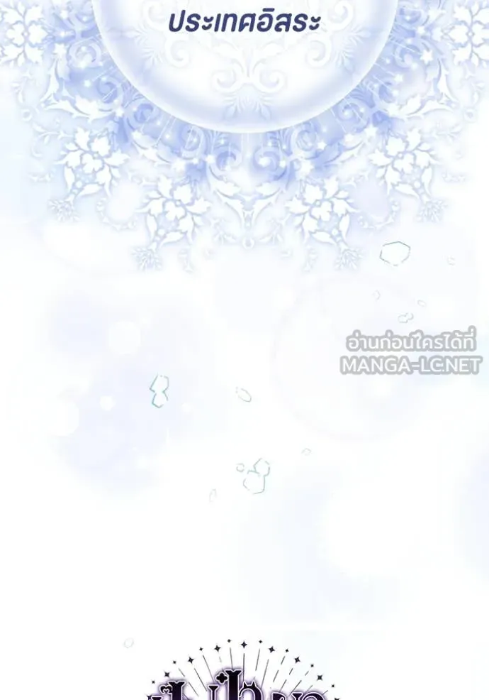 ป๊ะป๋าขา หนูลาแล้ว ตอนที่ 81 รูปที่ 117