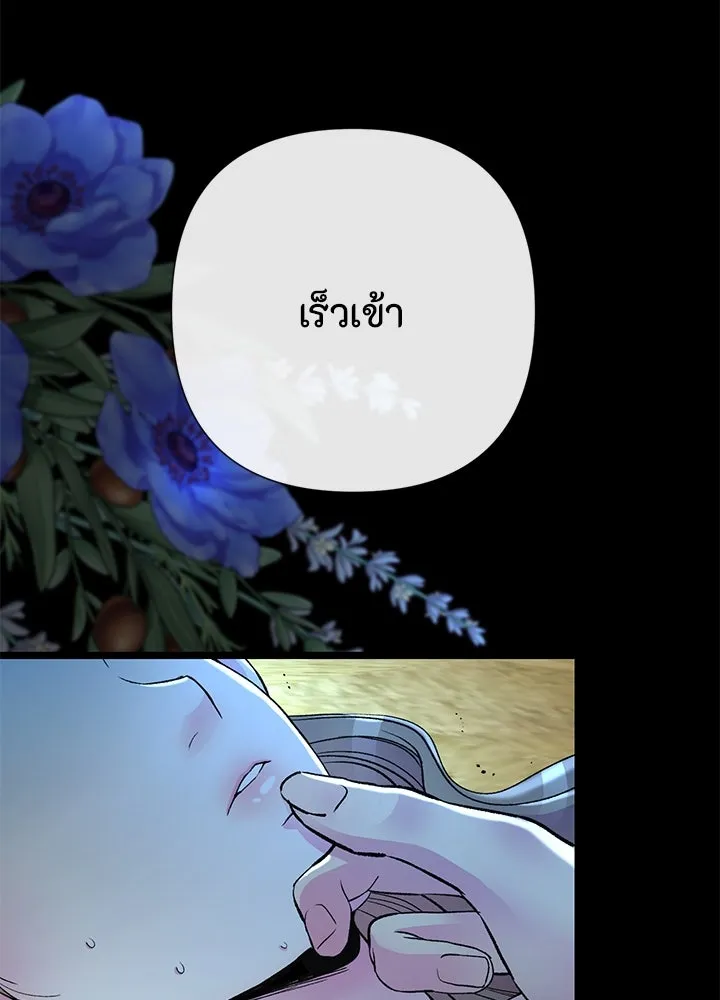 องค์ชายผู้อื้อฉาว ตอนที่ 40 รูปที่ 68