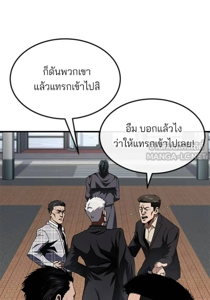 สนิมเชือดเลือดสาด ตอนที่ 26 รูปที่ 15