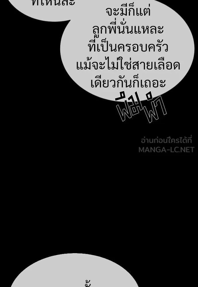 นักฆ่าย้อนวัย ตอนที่ 28 รูปที่ 87