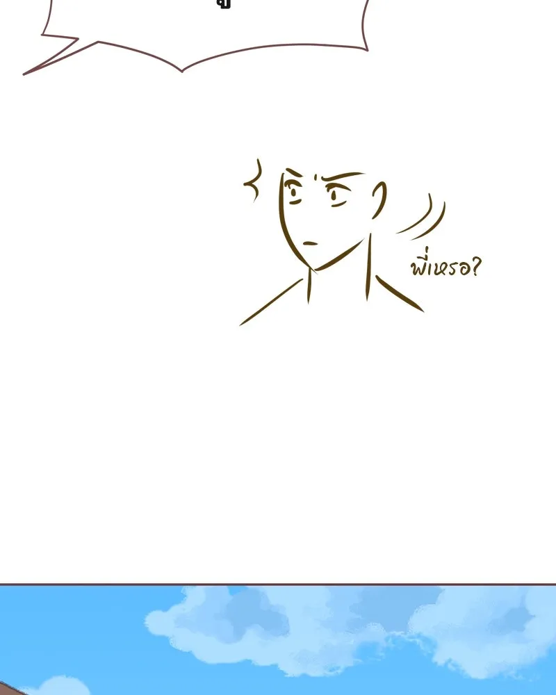 เพียงลมหนาว ตอนที่ 25 รูปที่ 32