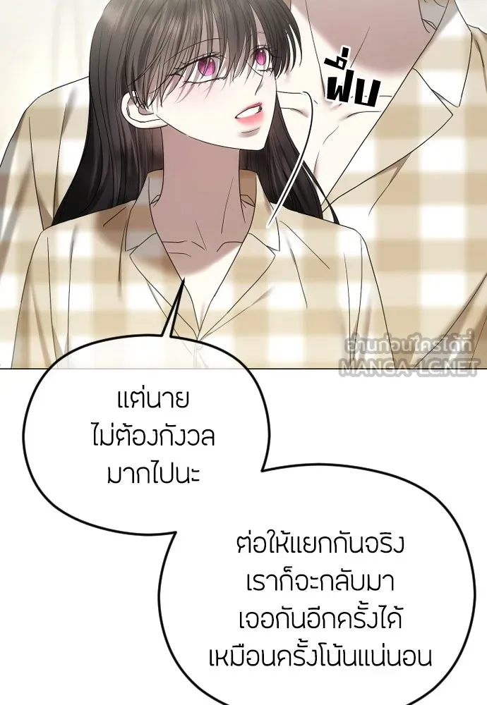 วิธีหนีตายจากนิยายโรคจิต ตอนที่ 96 รูปที่ 99