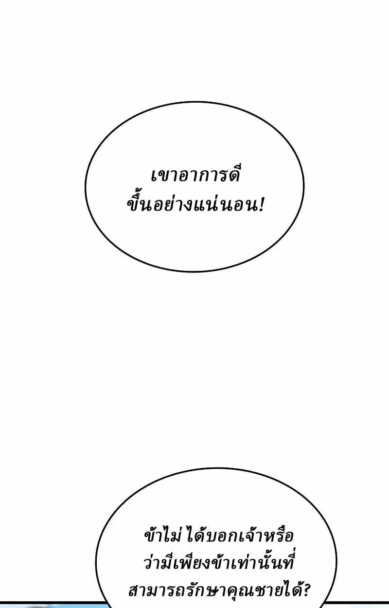 Rebirth of the Divine Demon การหวนค_นของมารสวรรค_ผ_พ_ช_ตใต_หล_า ตอนที่ ตอนที่ 12 รูปที่ 131