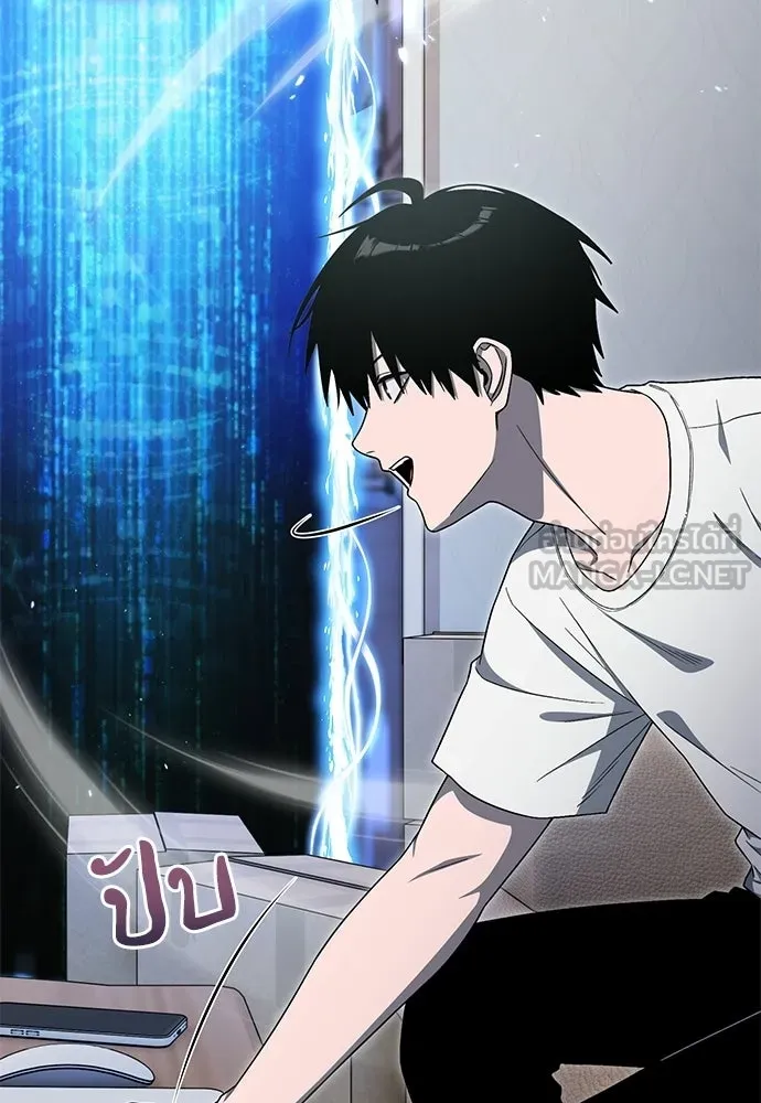 ผู้เชี่ยวชาญวันสิ้นโลก ตอนที่ 13 รูปที่ 39