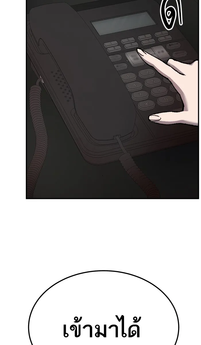 ยอดคนเลเวลทะลุ ตอนที่ 28 สถานการณ์ฉุกเฉิน รูปที่ 86