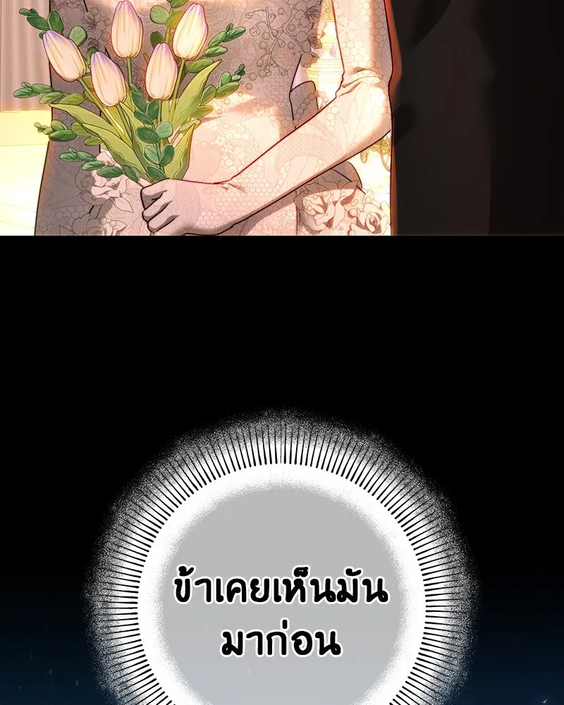 เจ้าหญิงคลั่งแห่งวังหลวง ตอนที่ 74 รูปที่ 113