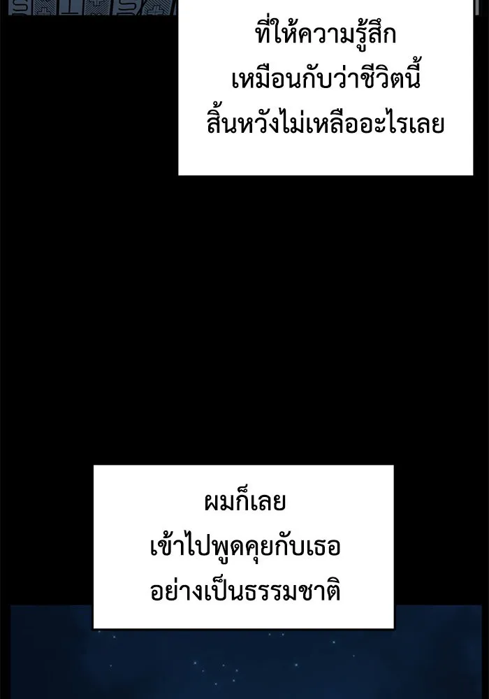 ช่วยเปลี่ยนฉันที ตอนที่ 269. ซีซัน 2 รูปที่ 17