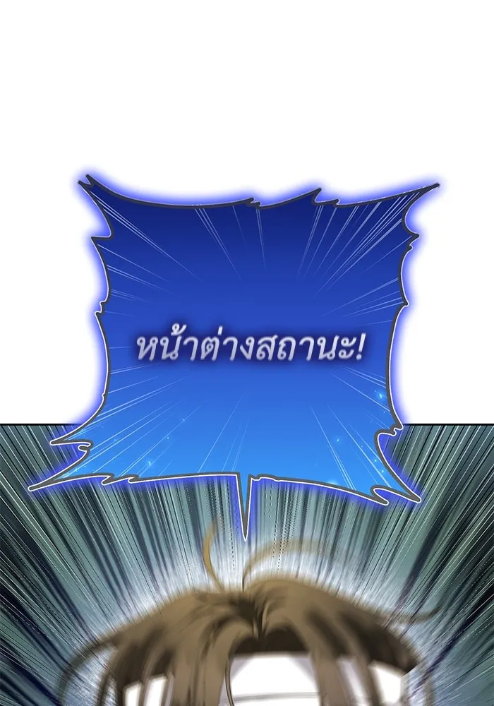 อยู่ดี ๆ ก็มีนางเอกนิยายเป็นเพื่อนบ้าน ตอนที่ 1 รูปที่ 53