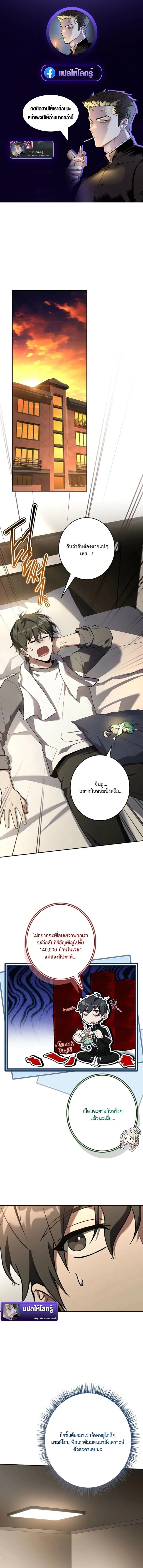 Only I Have an EX-Grade Summon ฉ_นค_อผ_อ_ญเช_ญระด_บแรงก_ EX ตอนที่ ตอนที่ 11 รูปที่ 1