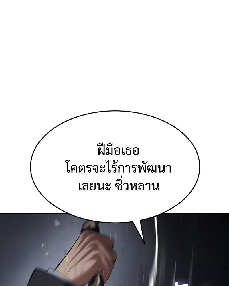 แบคXX ตอนที่ 86 รูปที่ 178