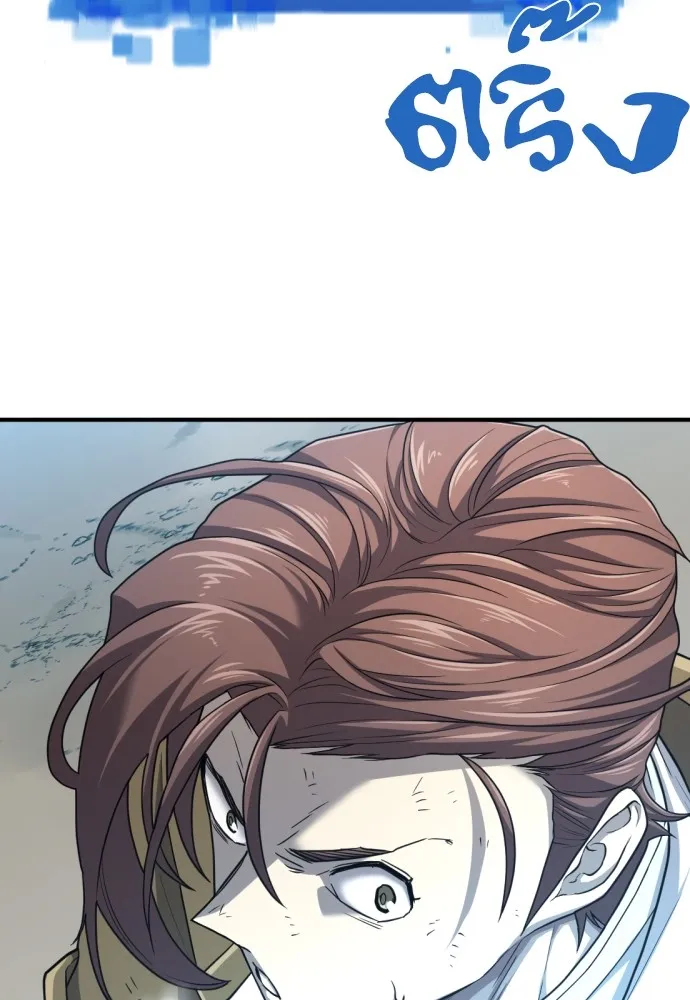 ยอดสถาปนิกผู้พิทักษ์อาณาจักร ตอนที่ 68 รูปที่ 59