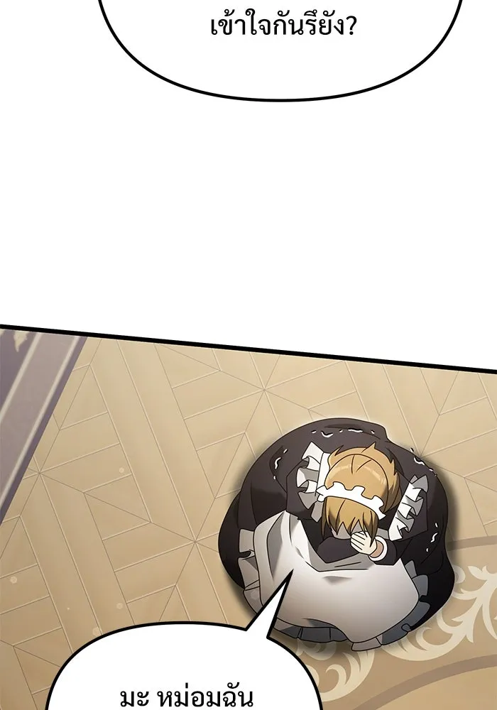 อัศวินดำล่าท้าเวลา ตอนที่ 68 รูปที่ 106