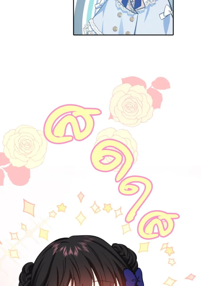 บุตรสาวของดยุกปีศาจ ตอนที่ 23 รูปที่ 64